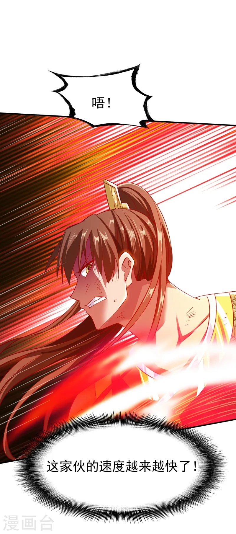 第119话 绝地反击 第18页