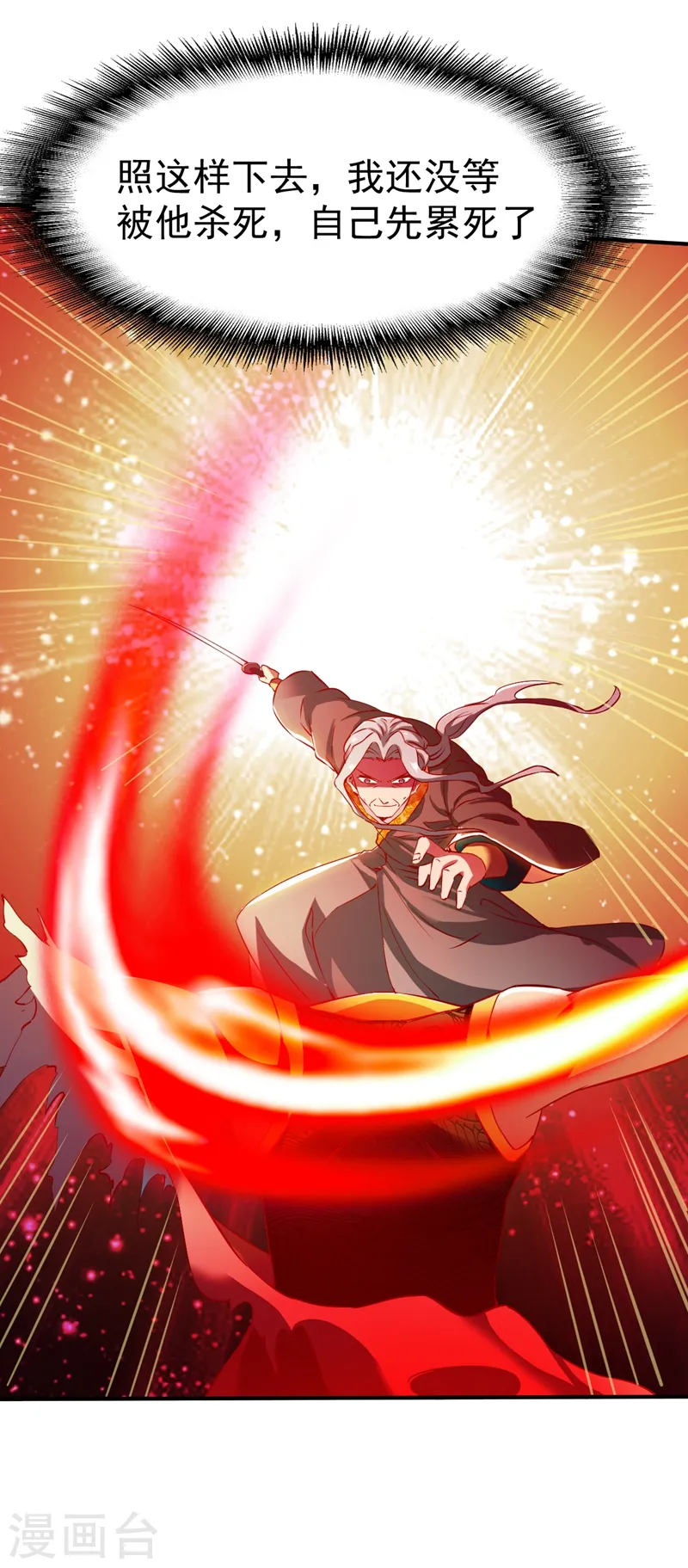 第119话 绝地反击 第19页
