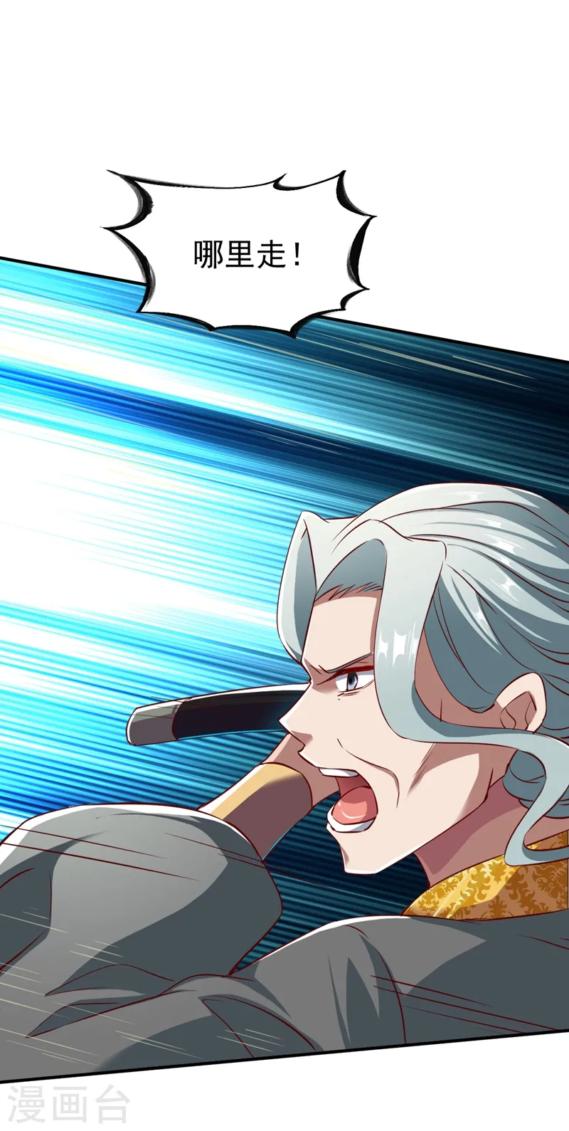 第119话 绝地反击 第22页