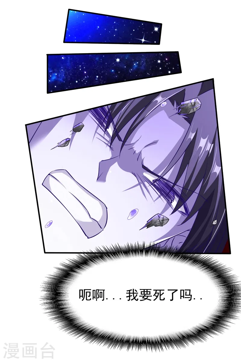 第119话 绝地反击 第25页