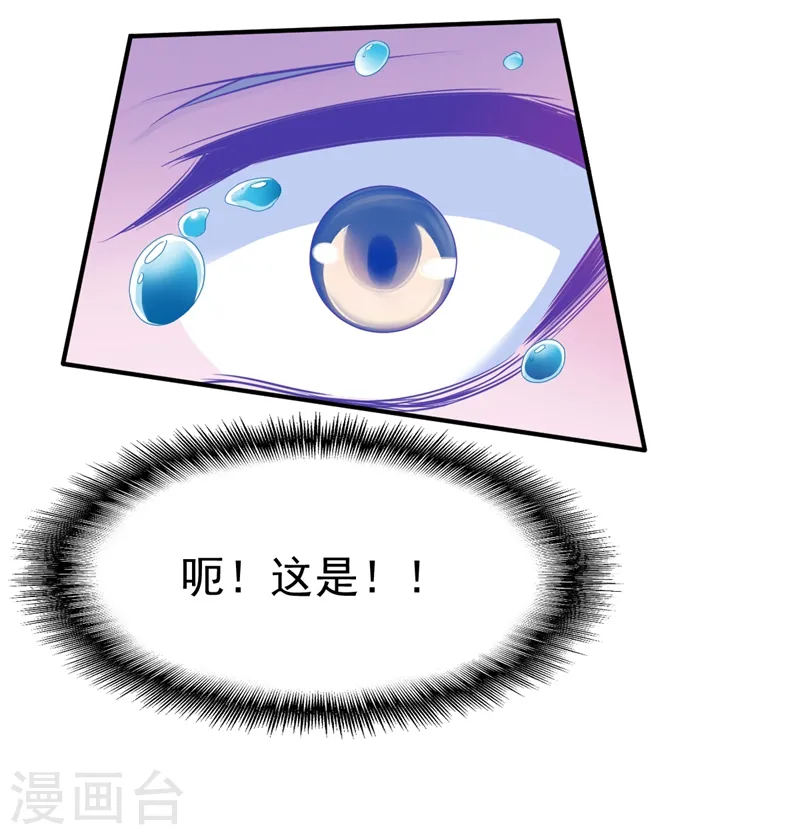 第119话 绝地反击 第26页