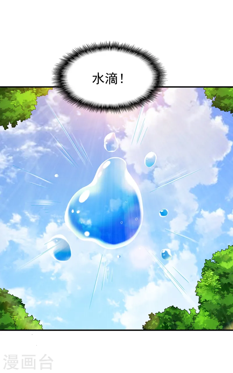 第119话 绝地反击 第27页