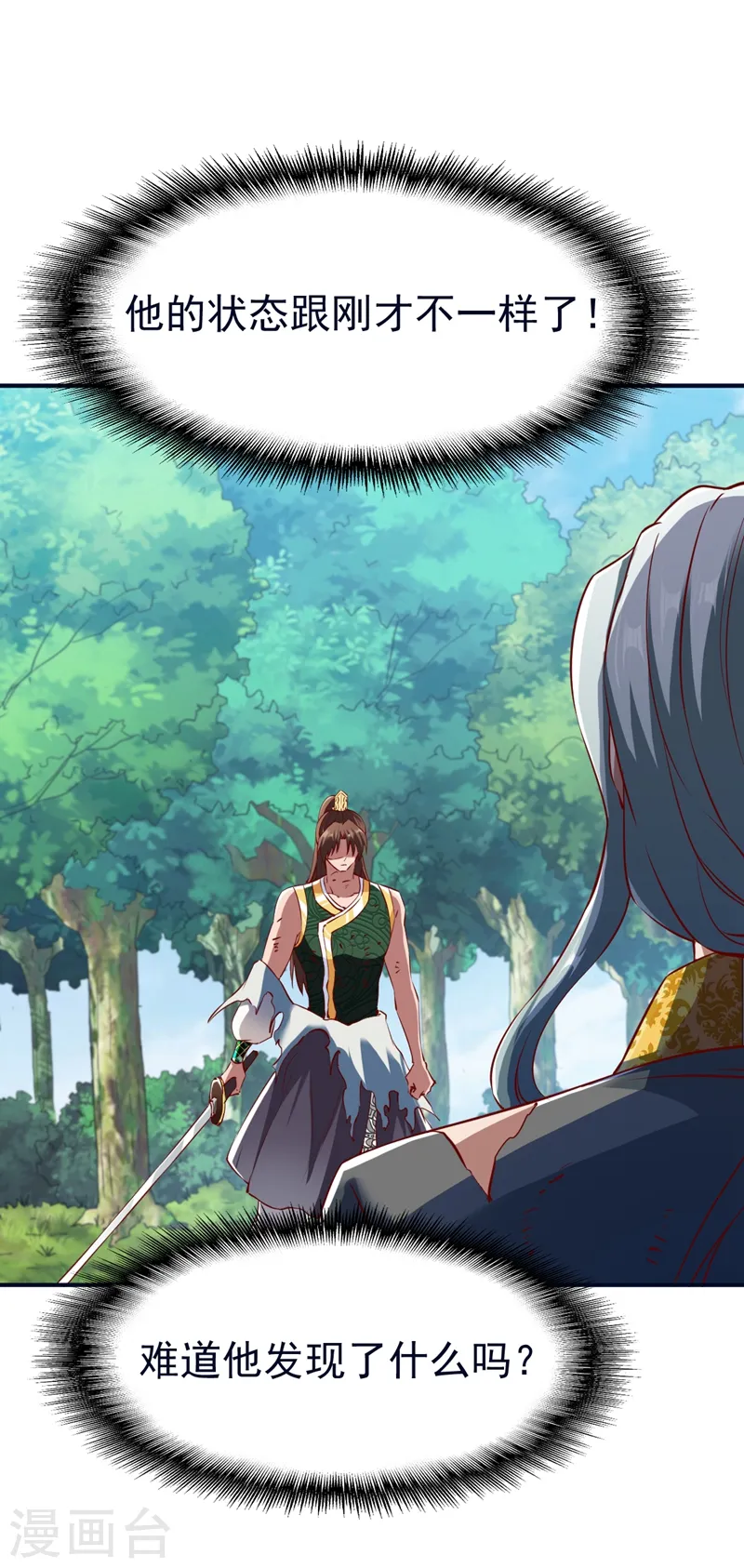 第119话 绝地反击 第32页