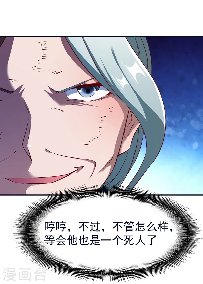 第119话 绝地反击 第33页