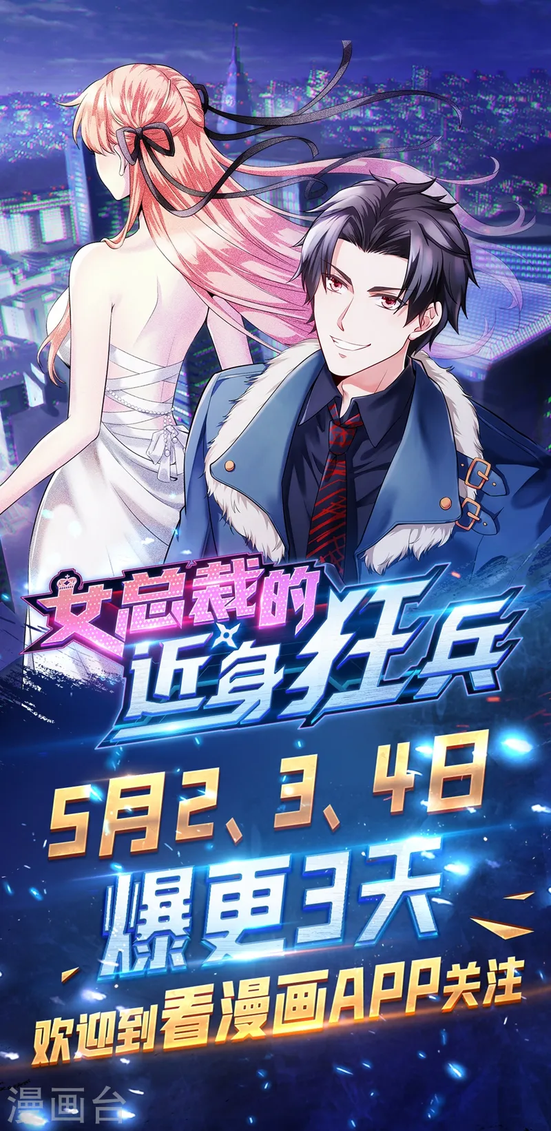 第119话 绝地反击 第36页