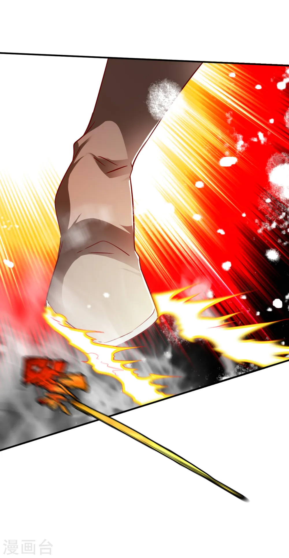 第118话 神器战鼎 第16页