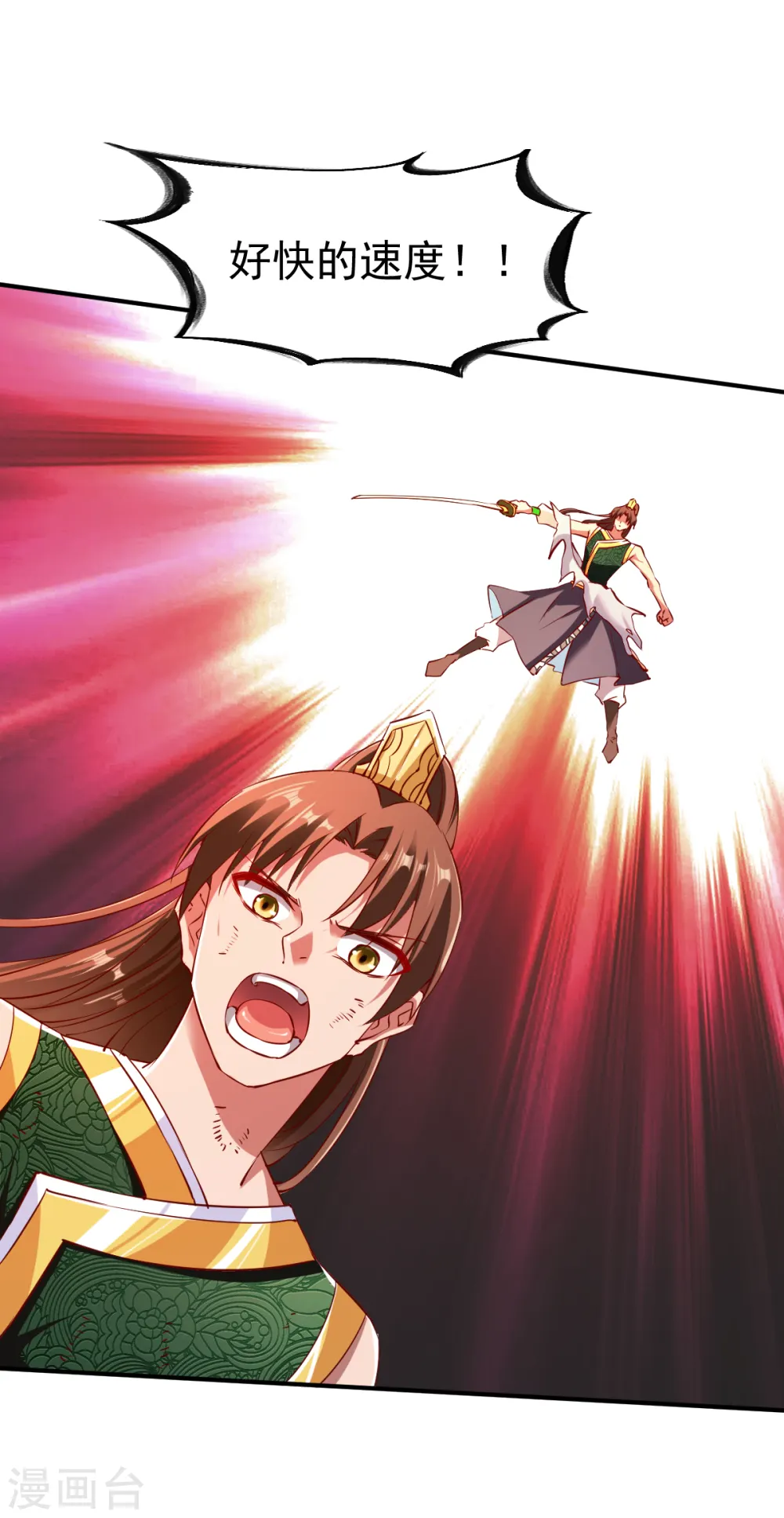 第118话 神器战鼎 第18页