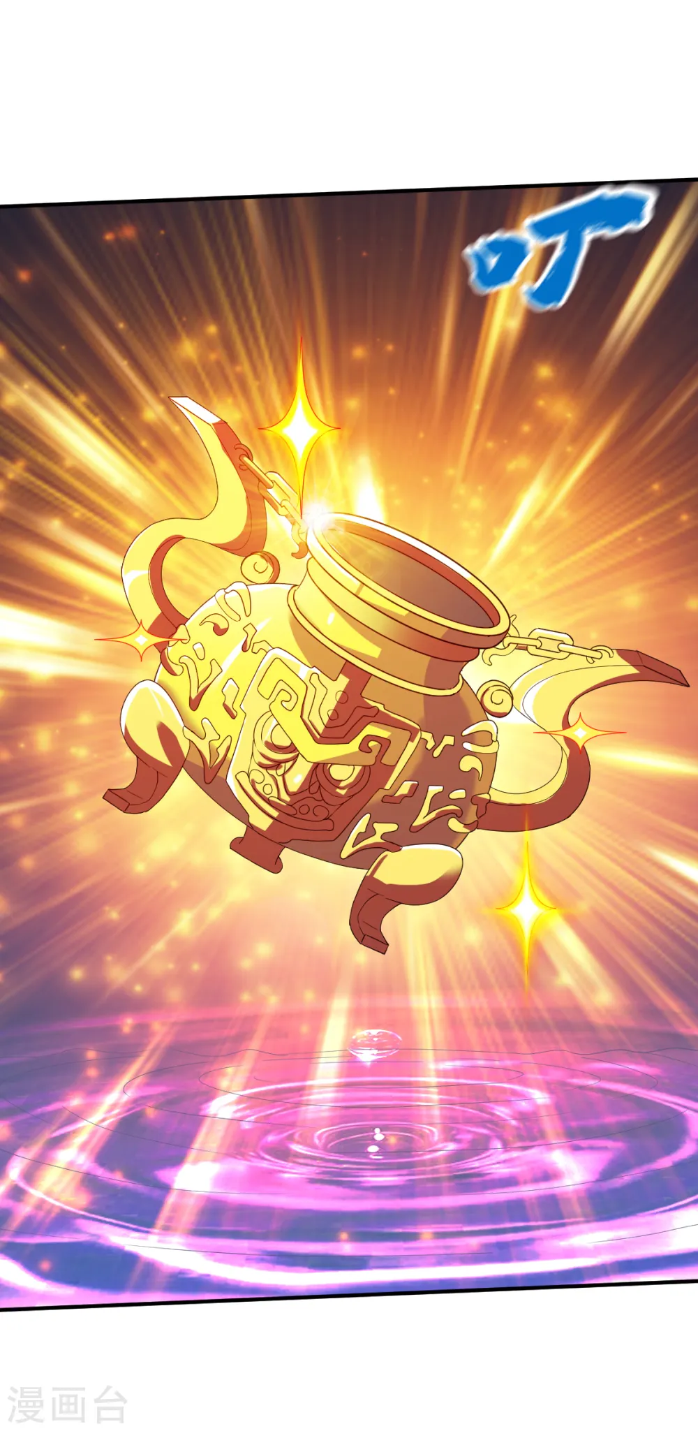 第118话 神器战鼎 第25页