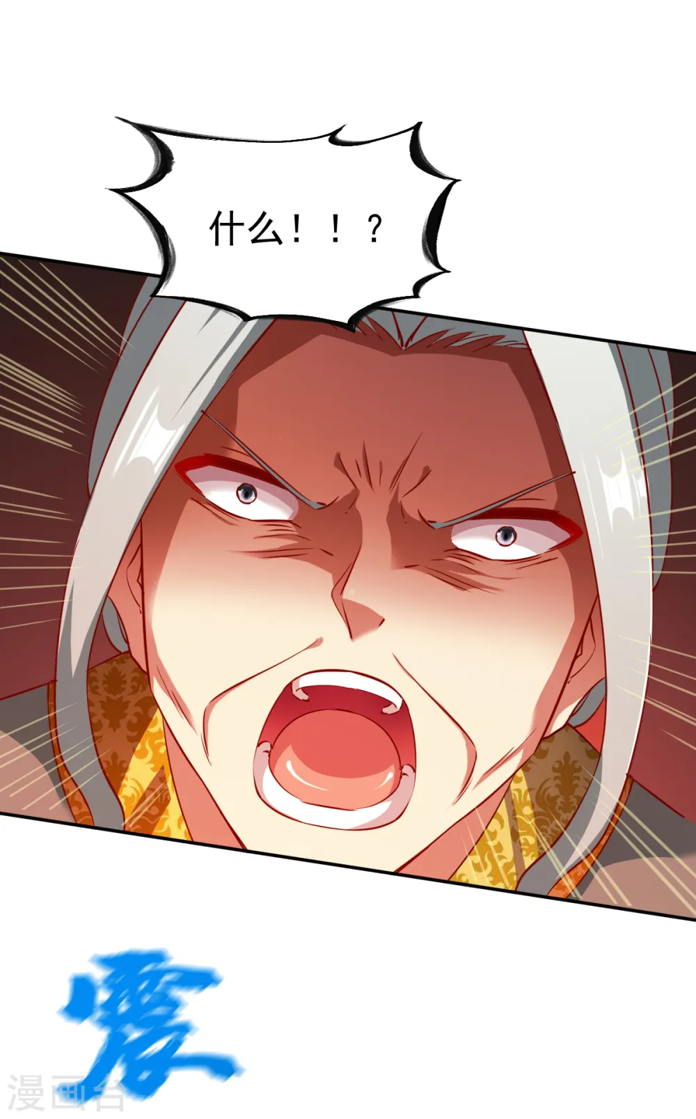第118话 神器战鼎 第26页