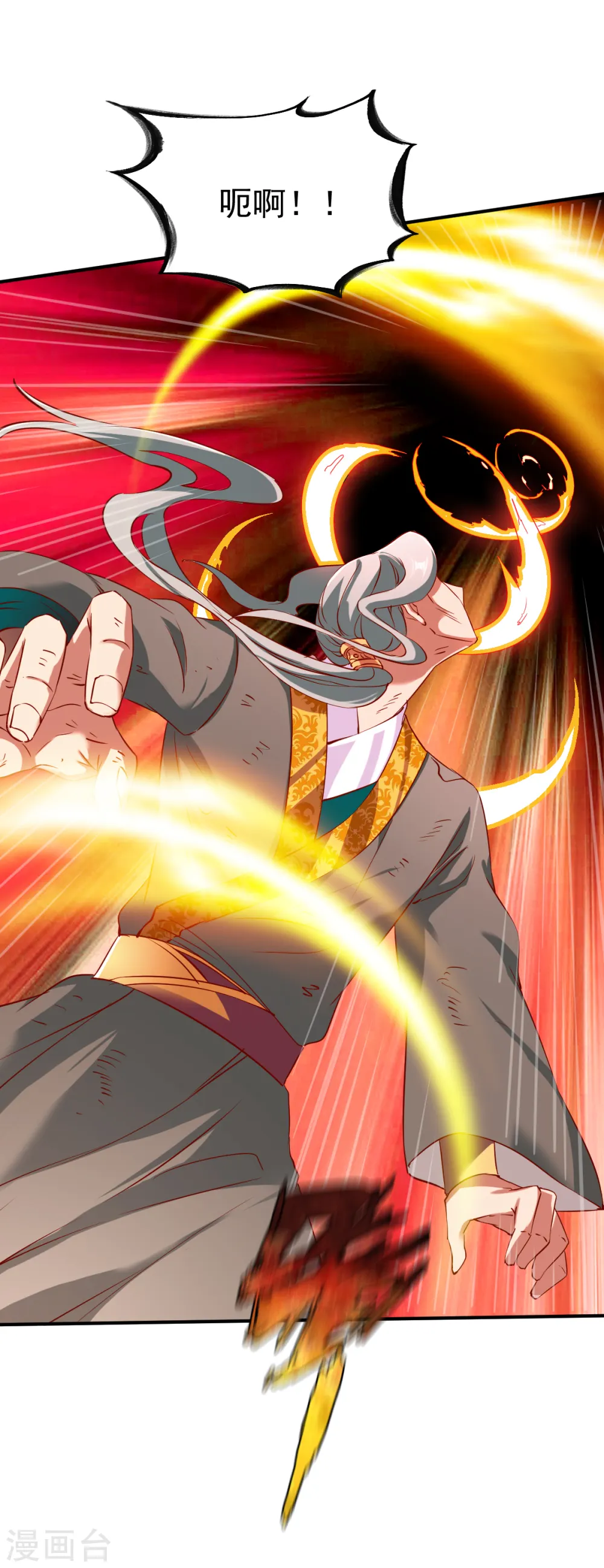 第118话 神器战鼎 第29页
