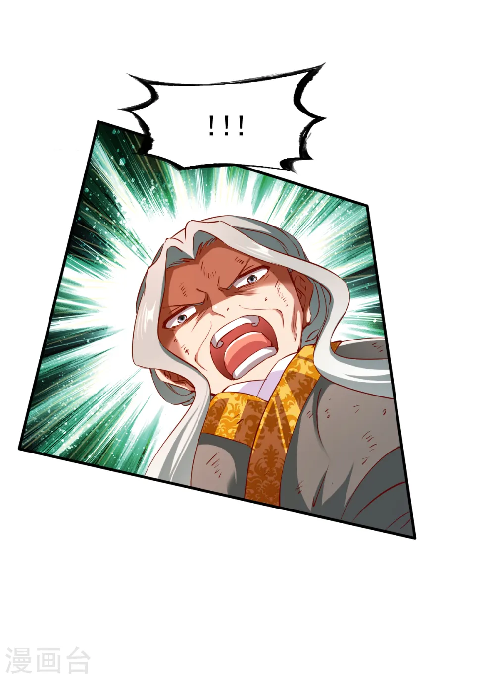 第118话 神器战鼎 第31页