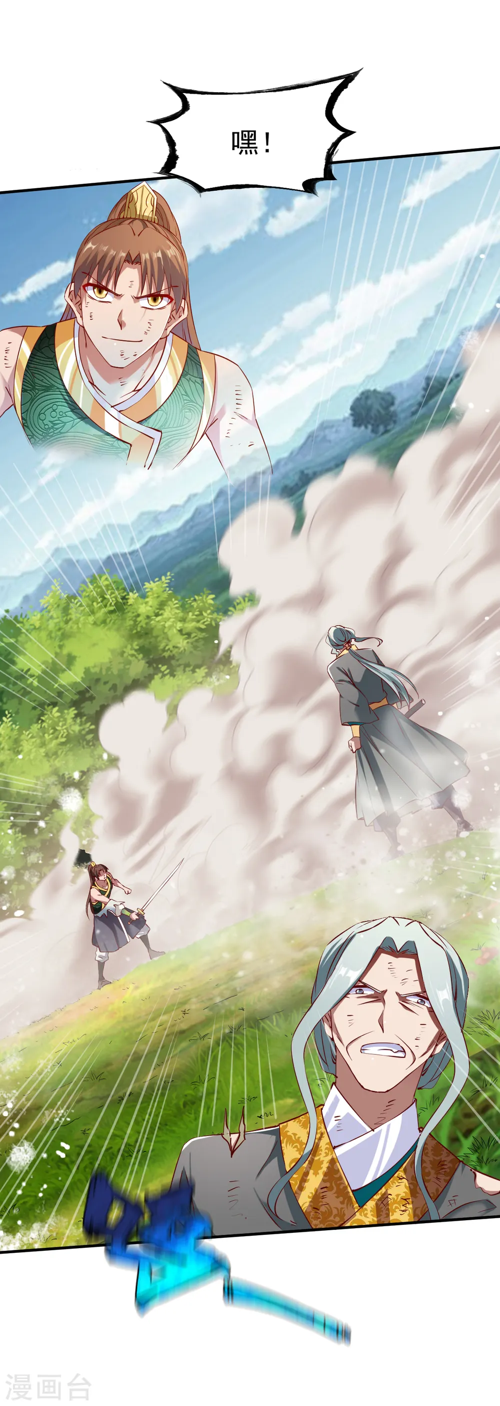 第118话 神器战鼎 第37页