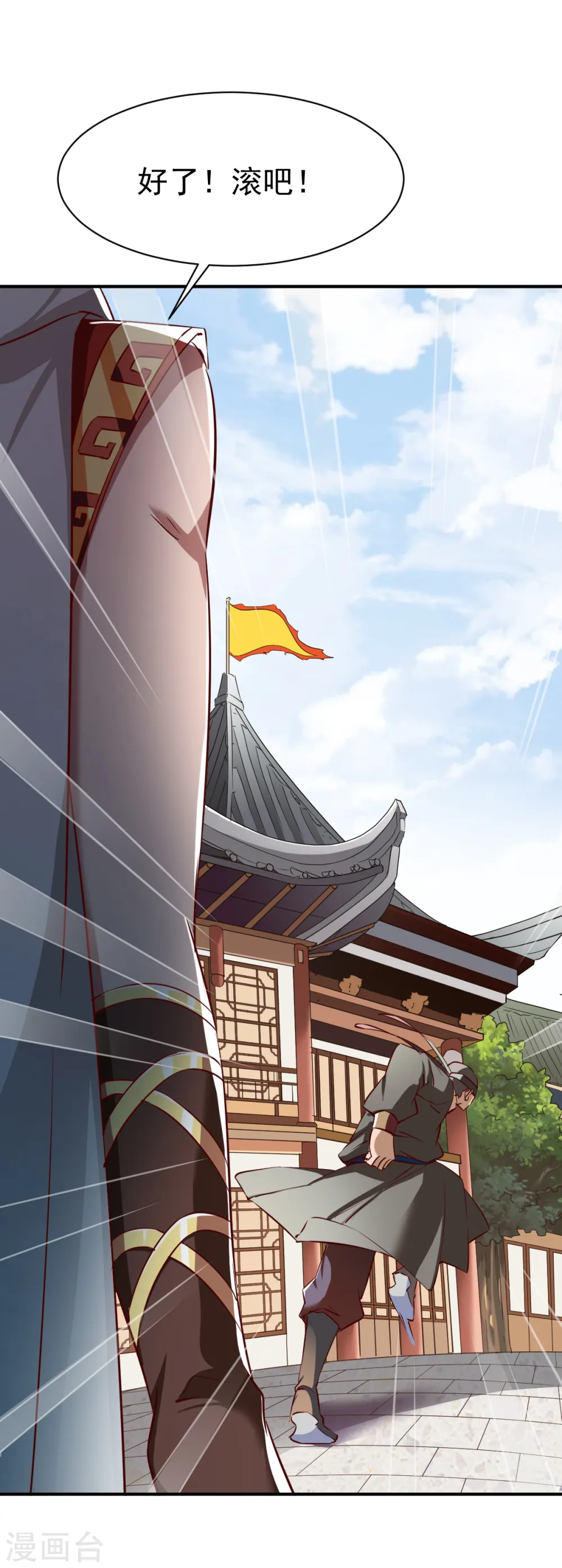 第116话 埋伏？ 第3页