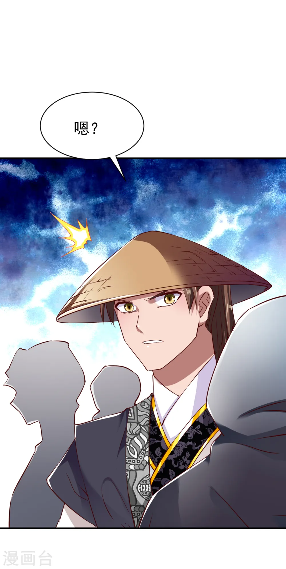 第116话 埋伏？ 第16页