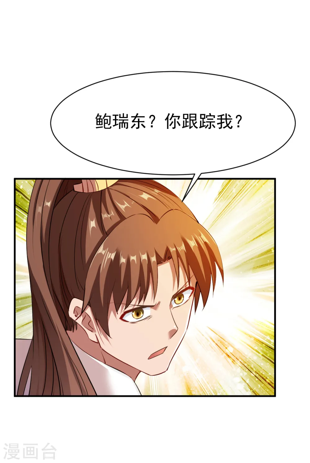 第116话 埋伏？ 第26页