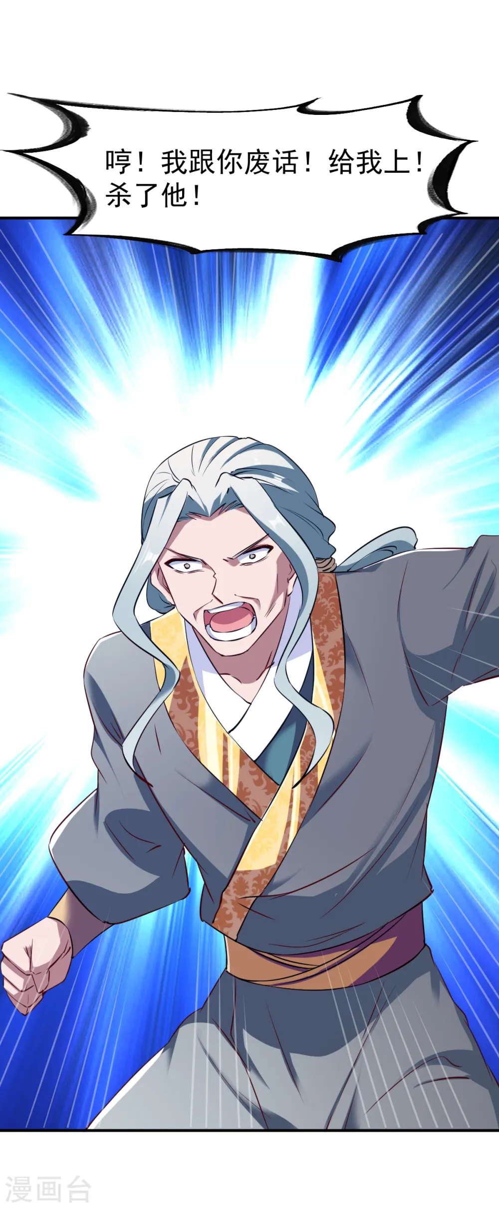 第116话 埋伏？ 第29页