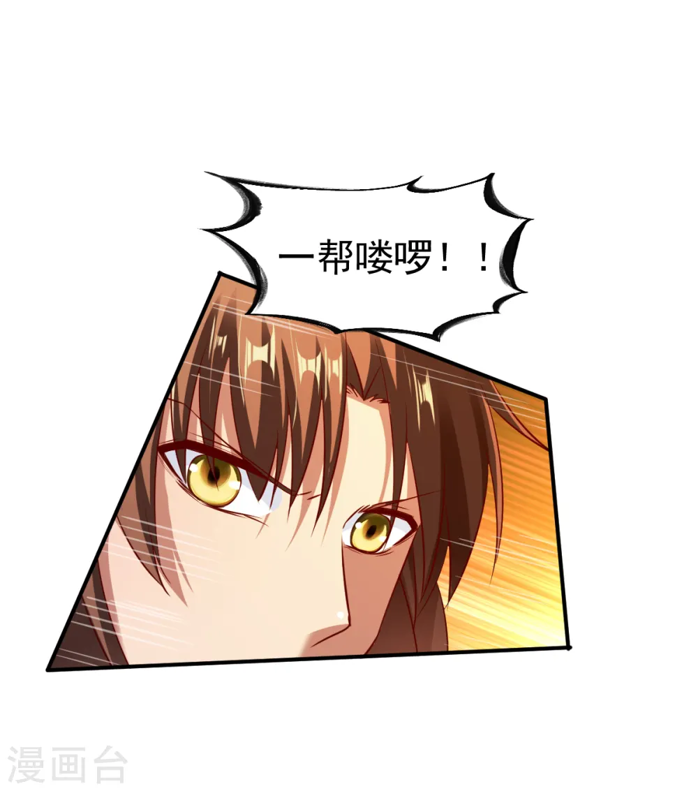 第116话 埋伏？ 第32页