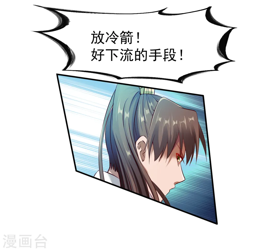 第117话 激战 第7页
