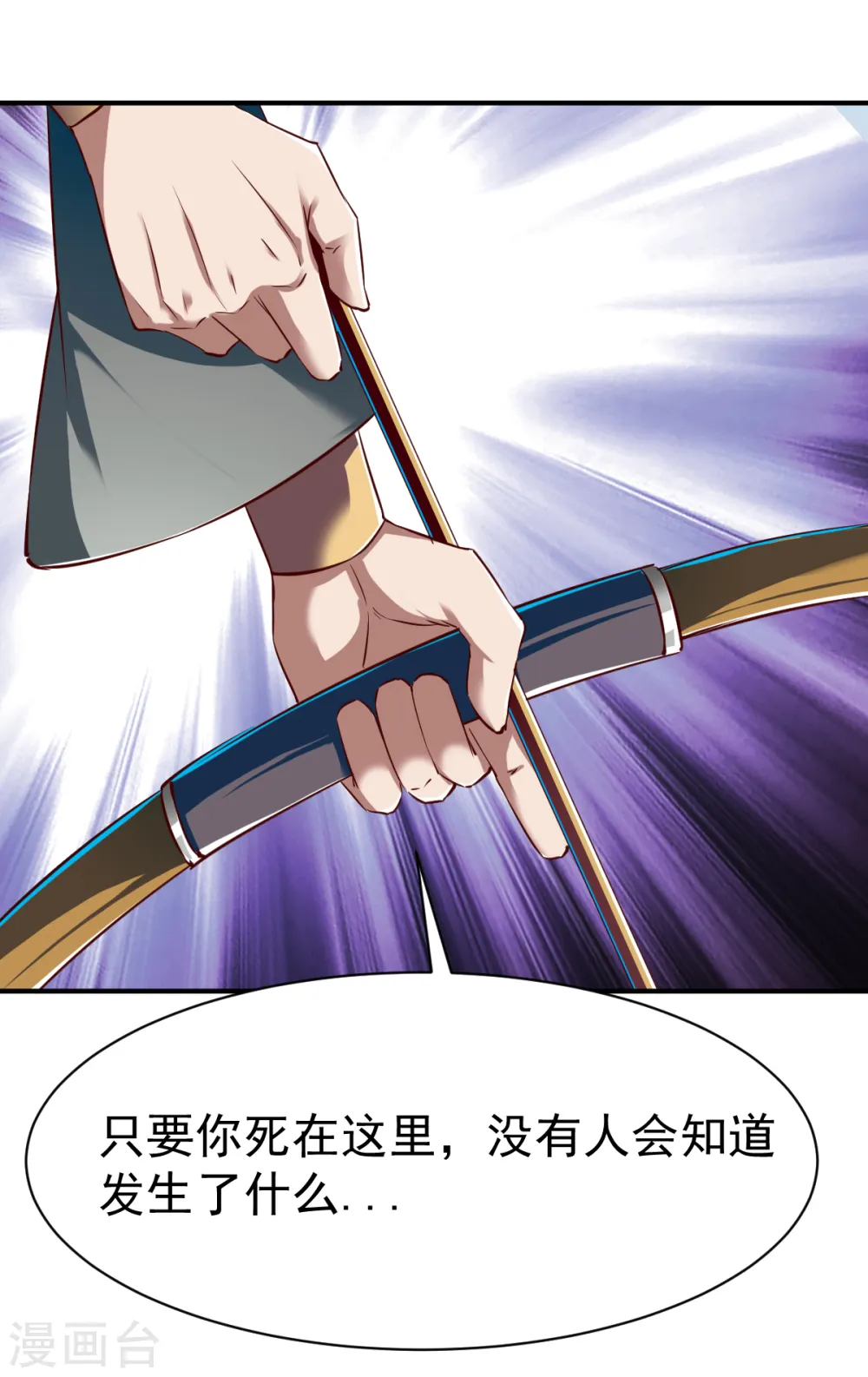 第117话 激战 第10页