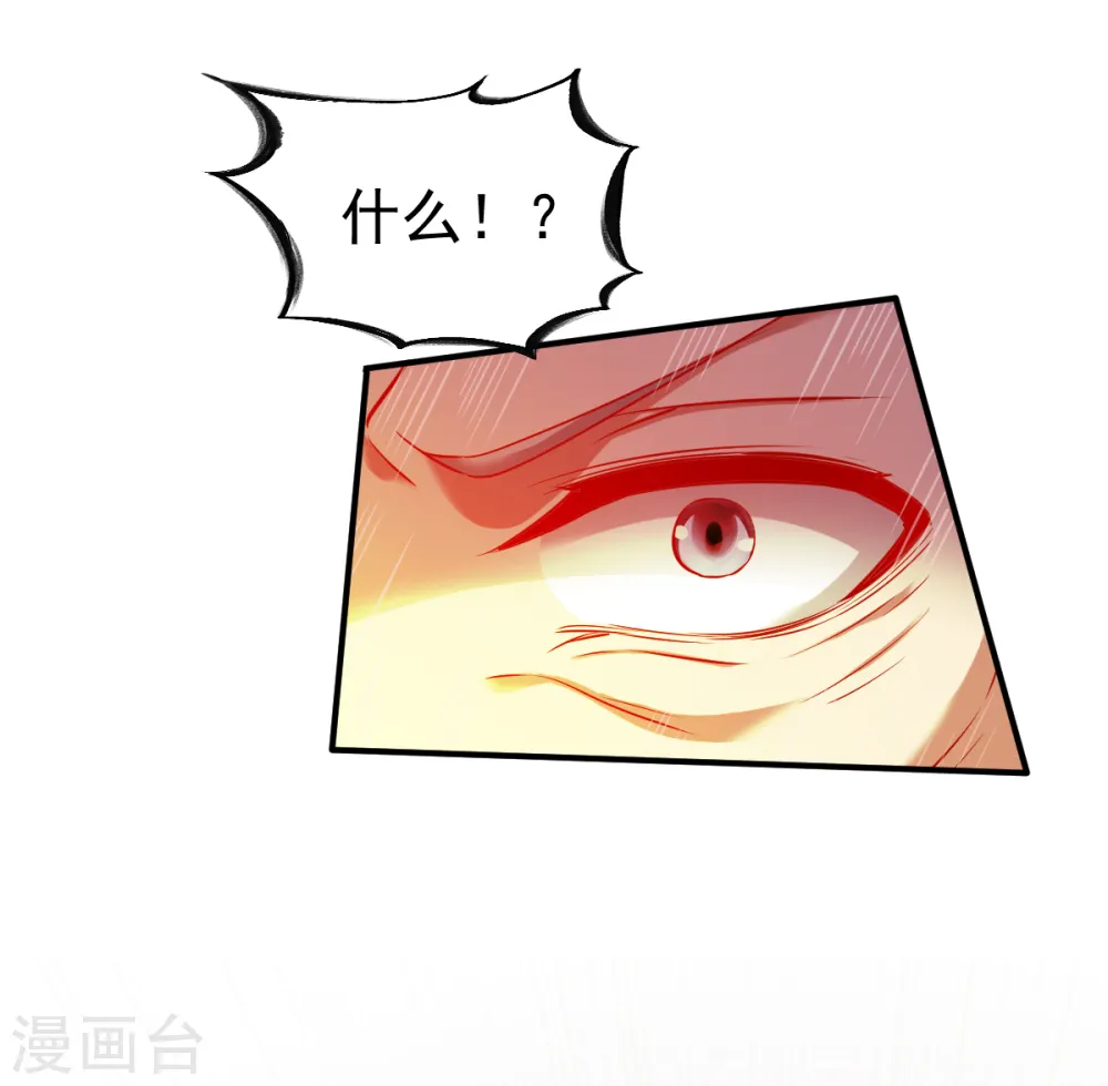 第117话 激战 第19页