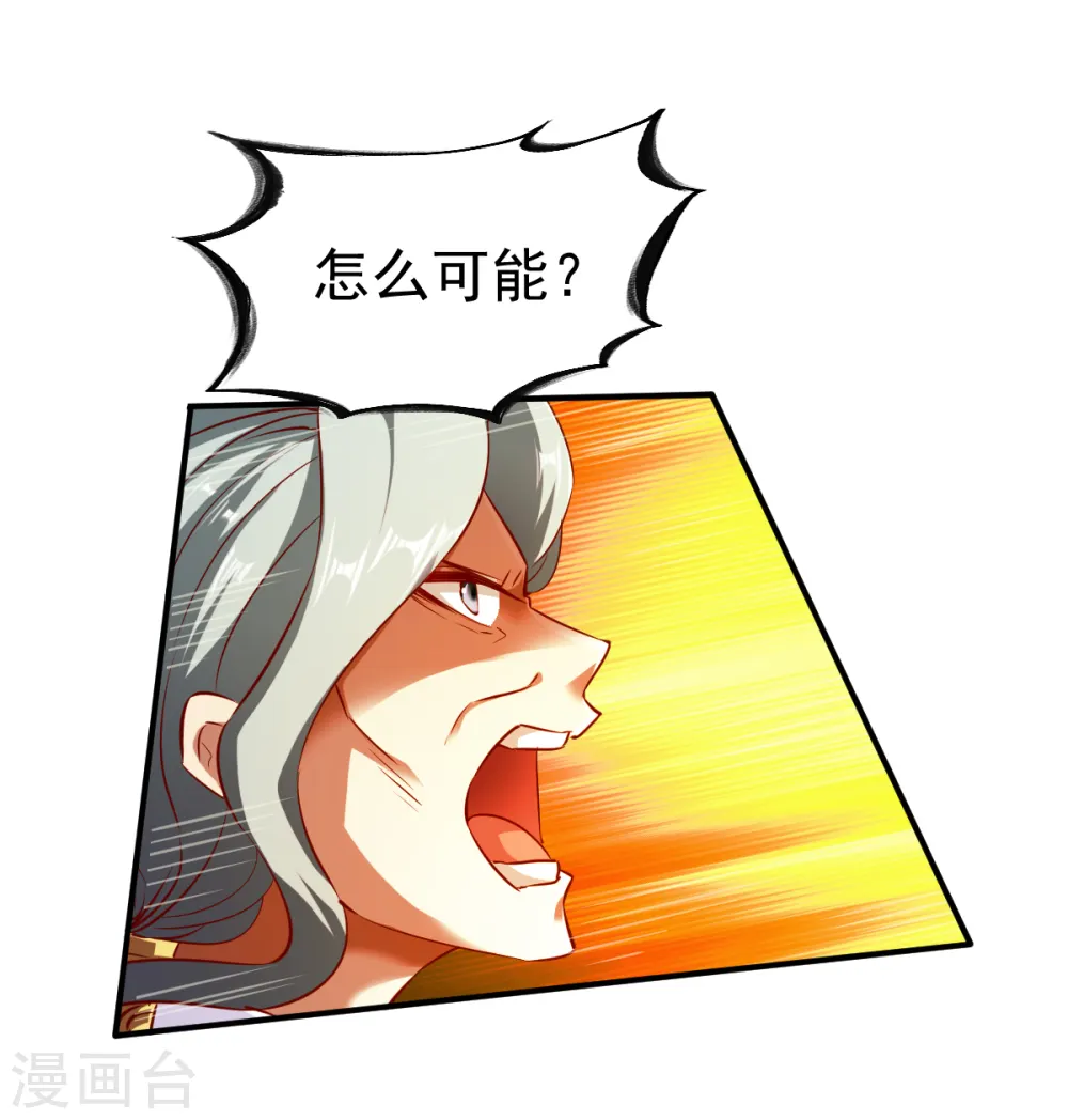 第117话 激战 第22页