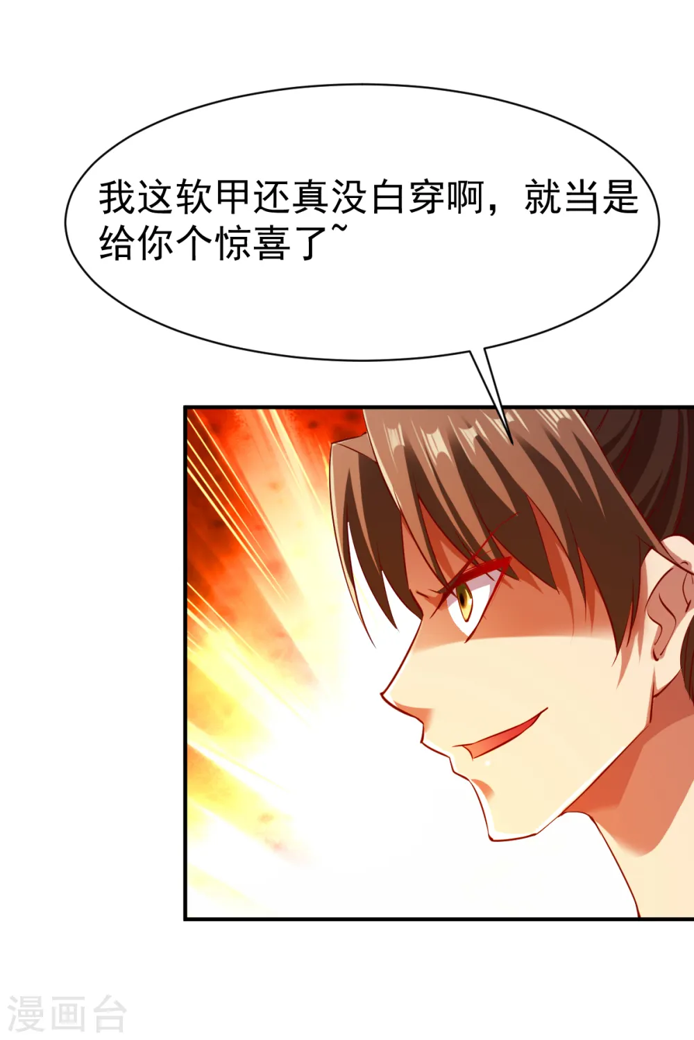 第117话 激战 第29页