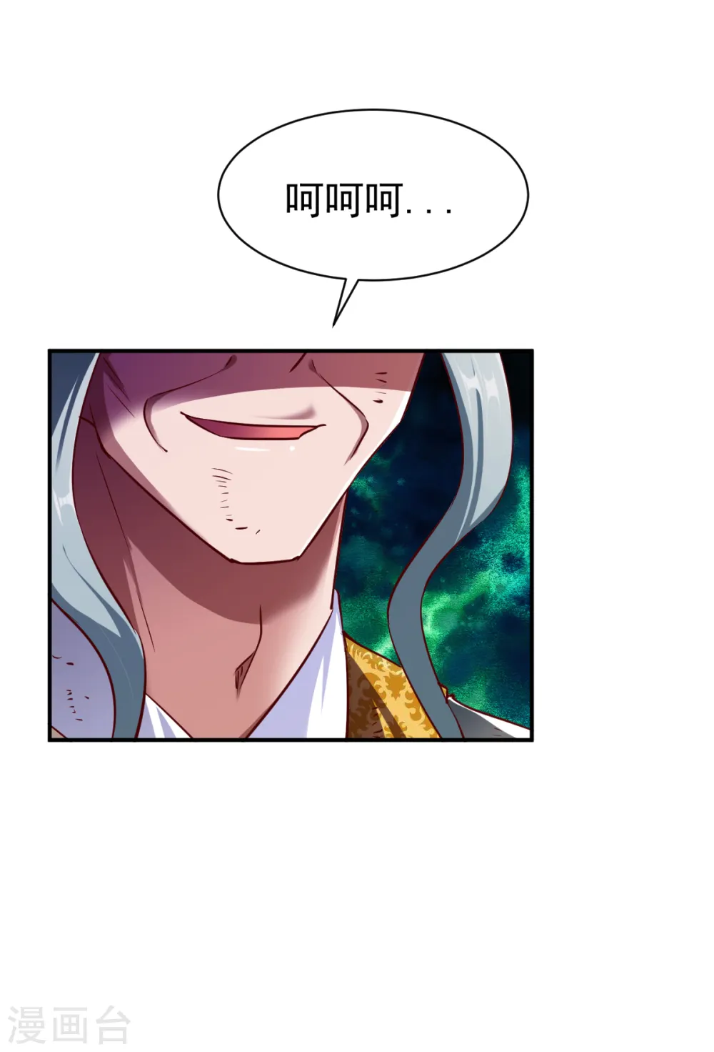 第117话 激战 第30页