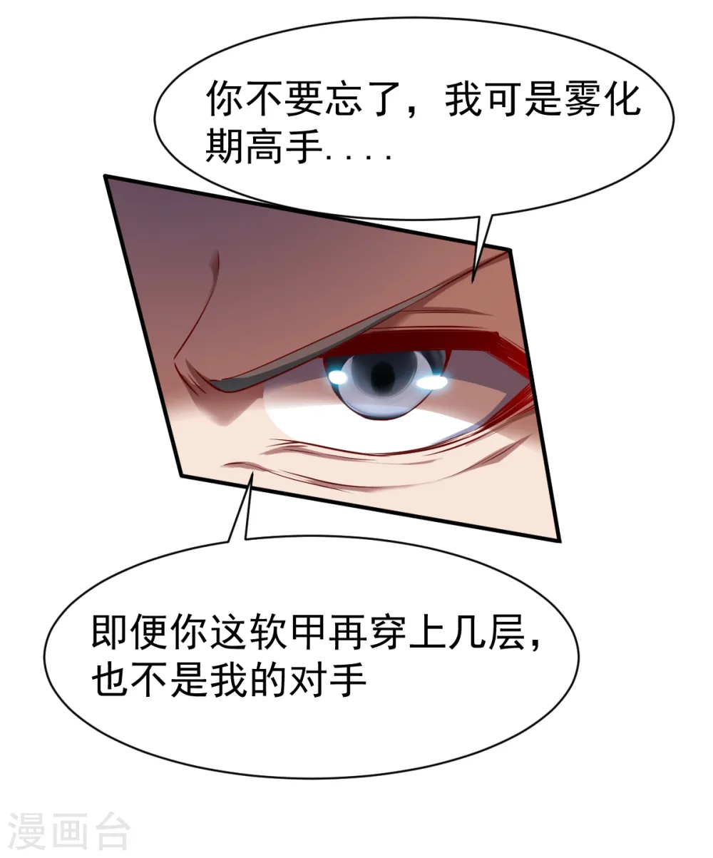 第117话 激战 第34页