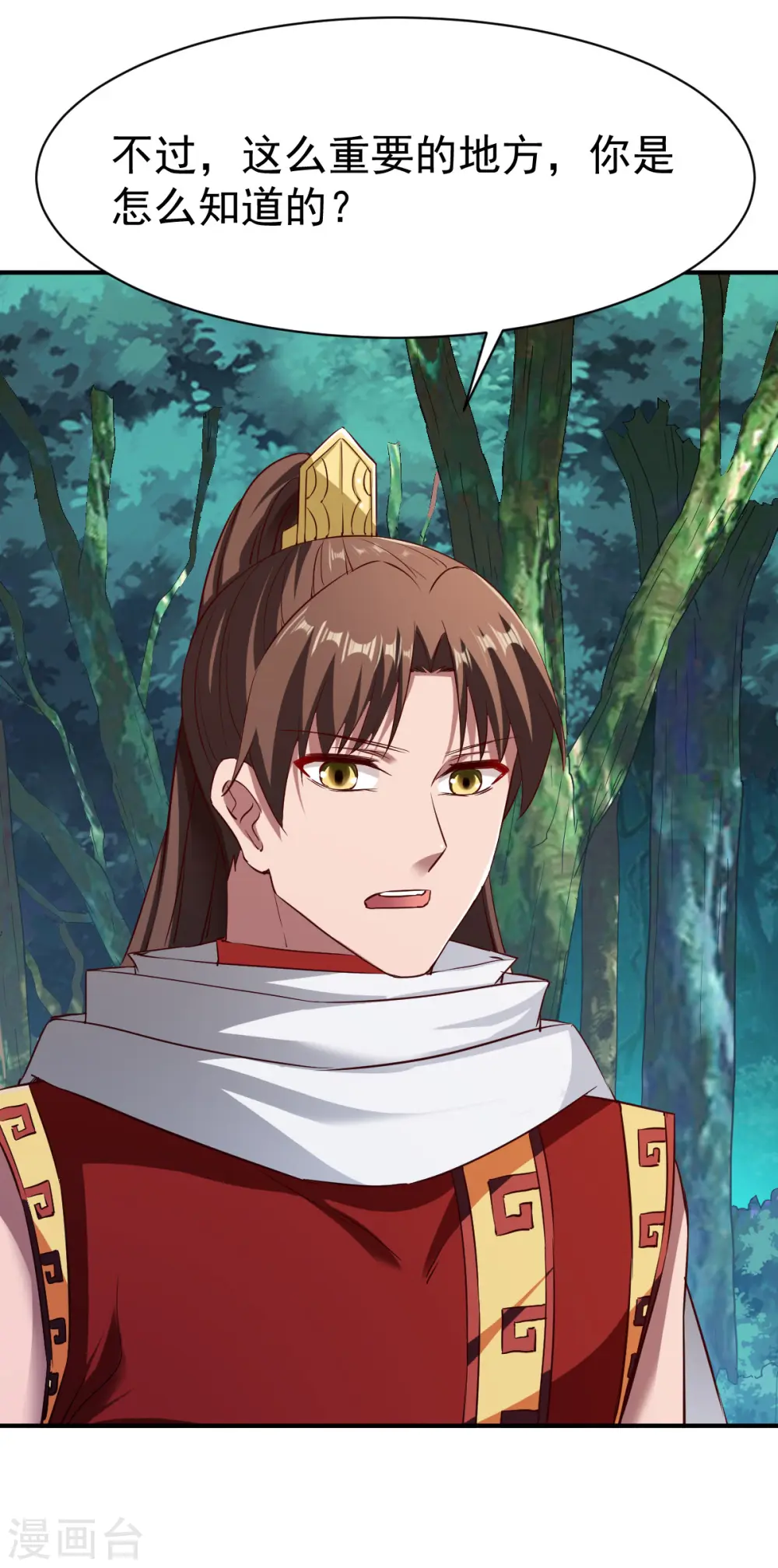 第114话 从未忘记的兄弟 第3页