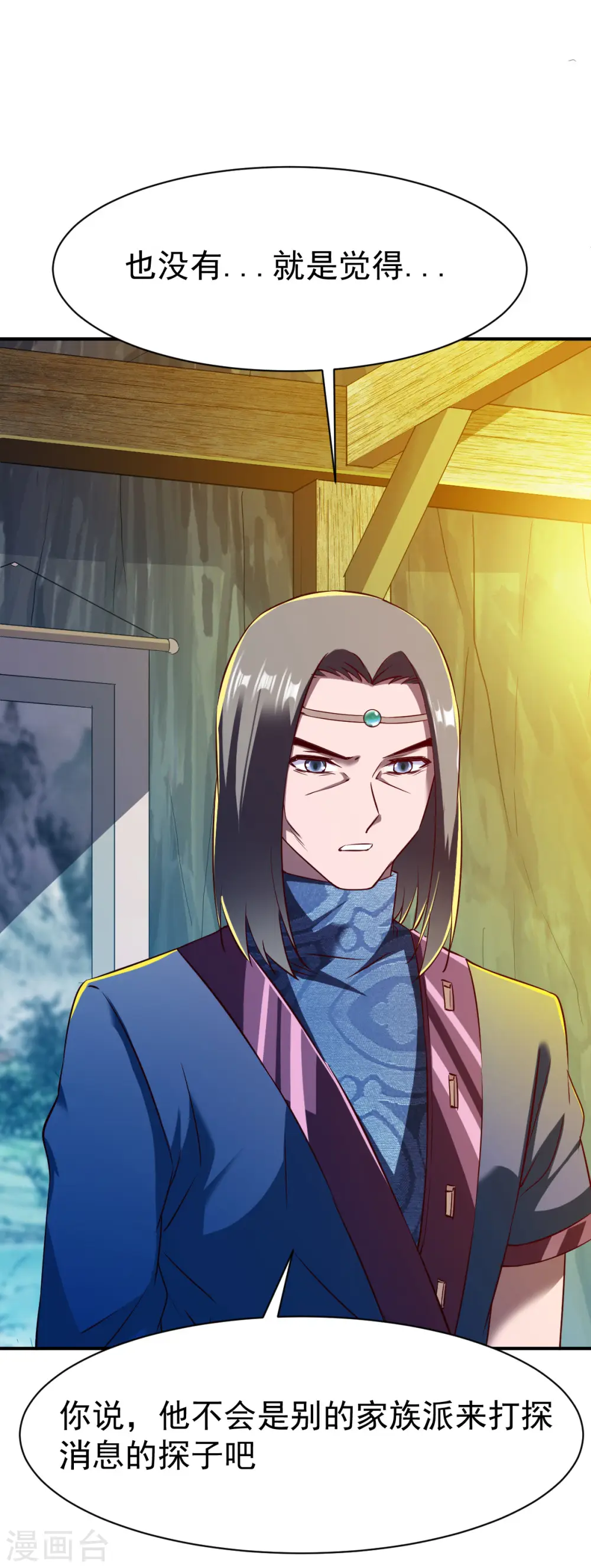 第114话 从未忘记的兄弟 第17页