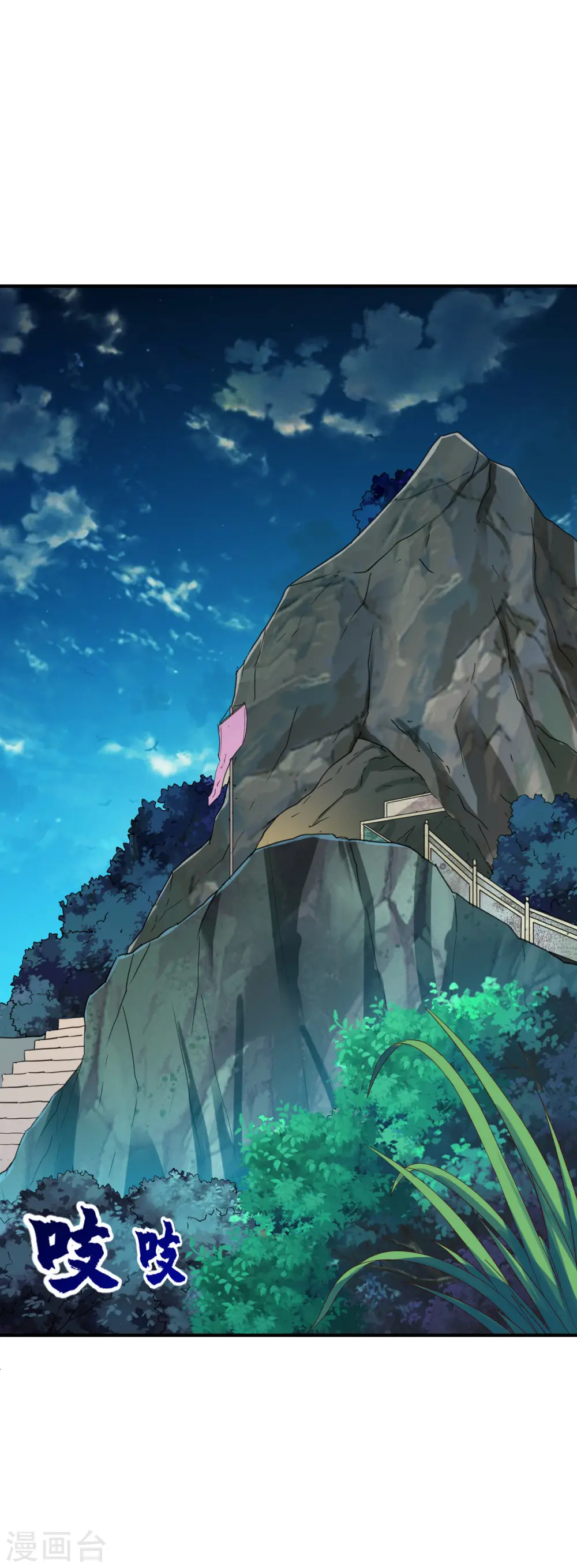 第114话 从未忘记的兄弟 第21页