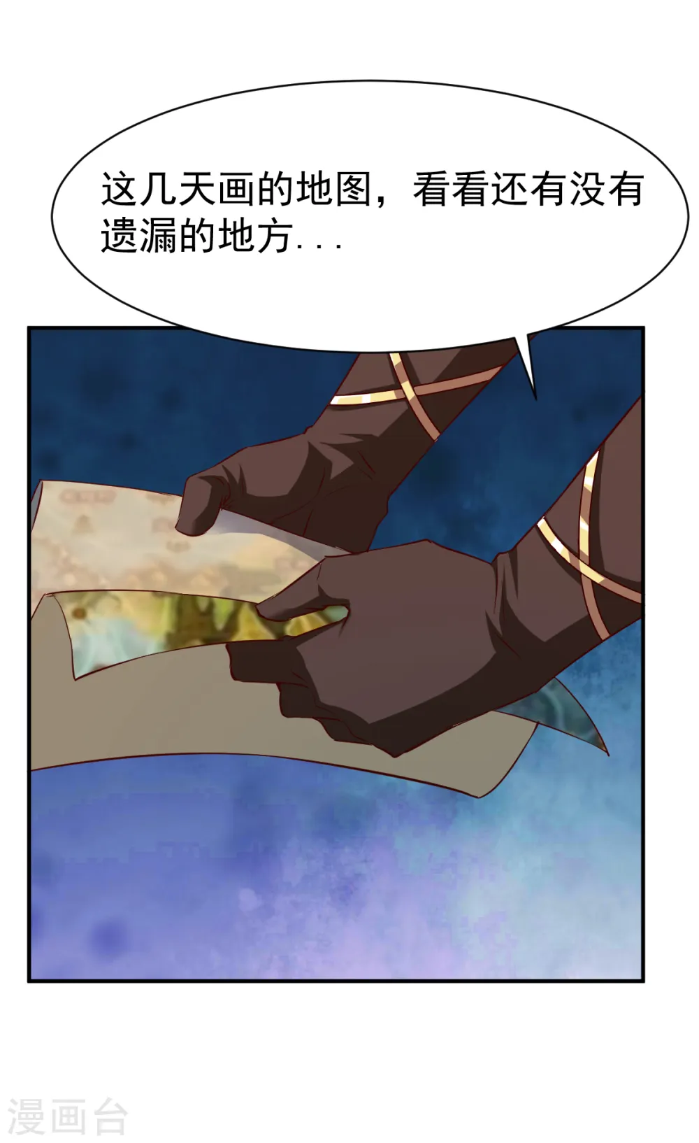 第114话 从未忘记的兄弟 第25页