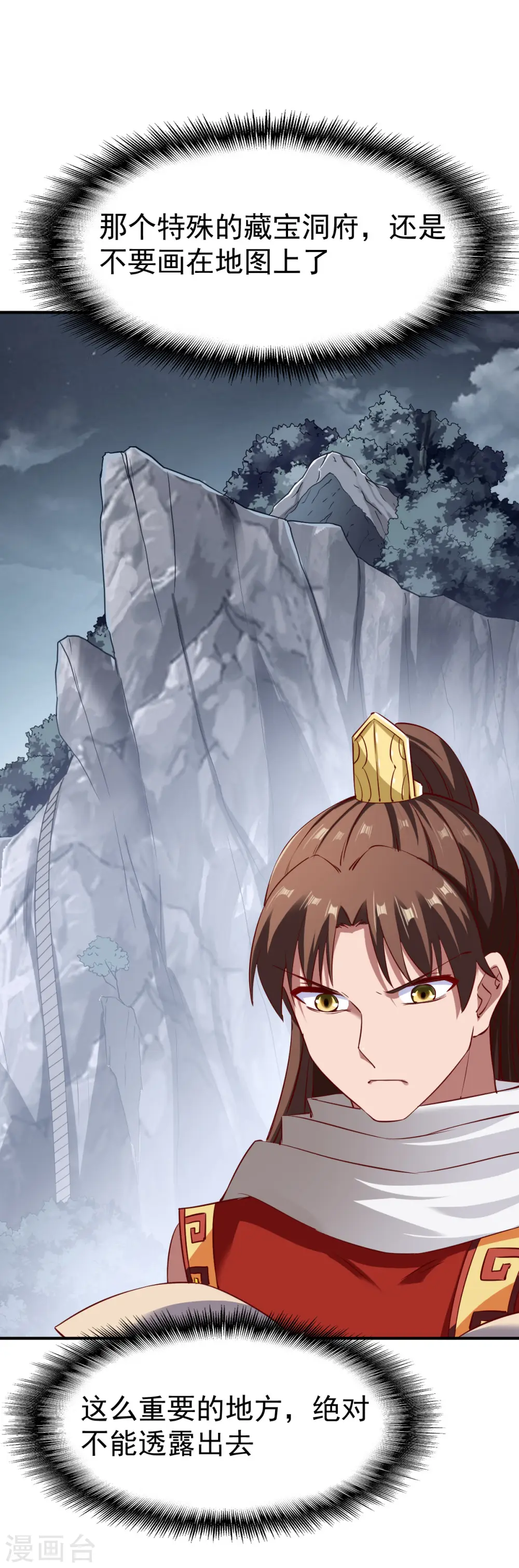 第114话 从未忘记的兄弟 第27页