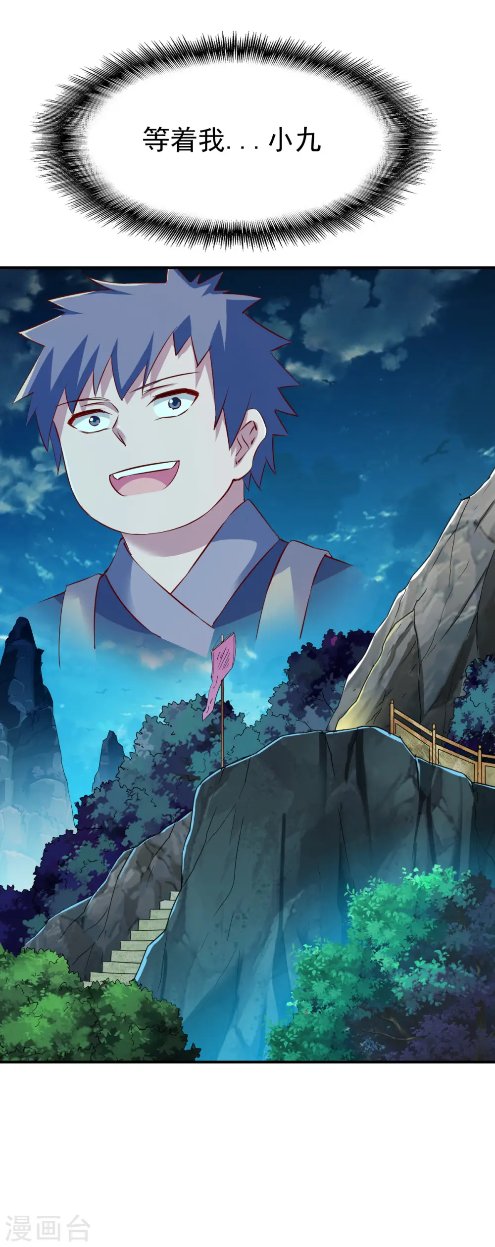 第114话 从未忘记的兄弟 第31页
