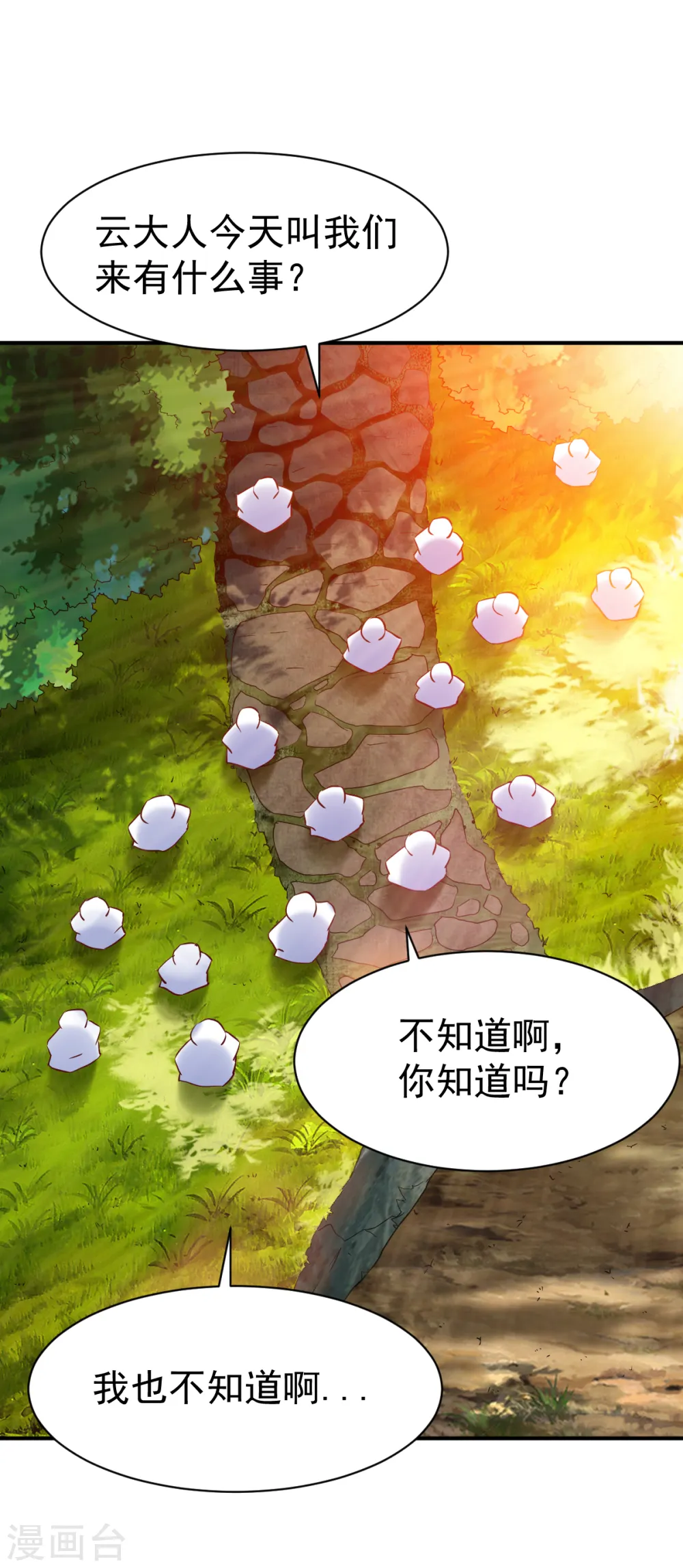第115话 匪盗之徒 第2页