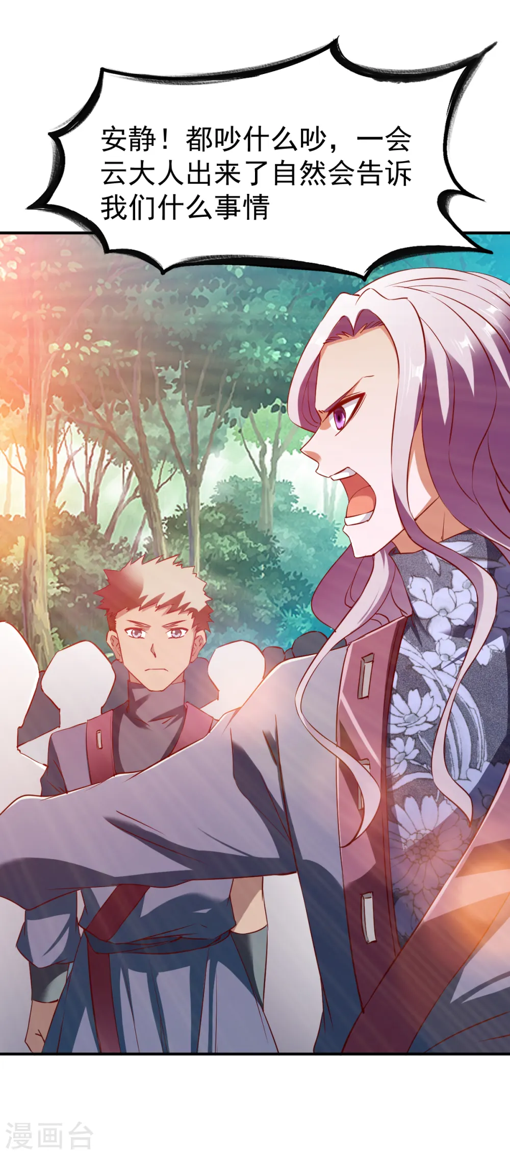 第115话 匪盗之徒 第3页