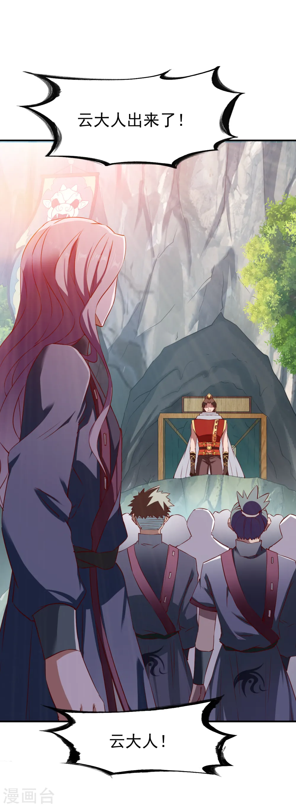 第115话 匪盗之徒 第4页