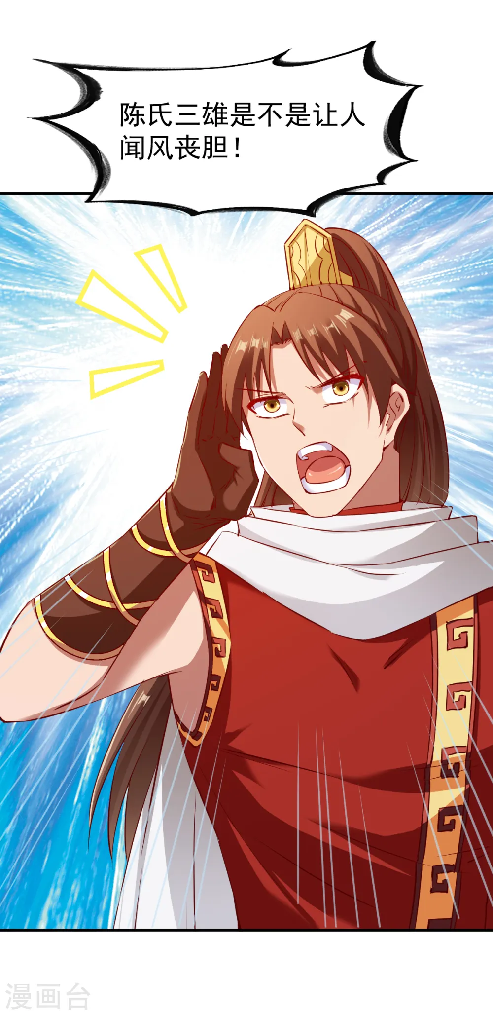 第115话 匪盗之徒 第8页