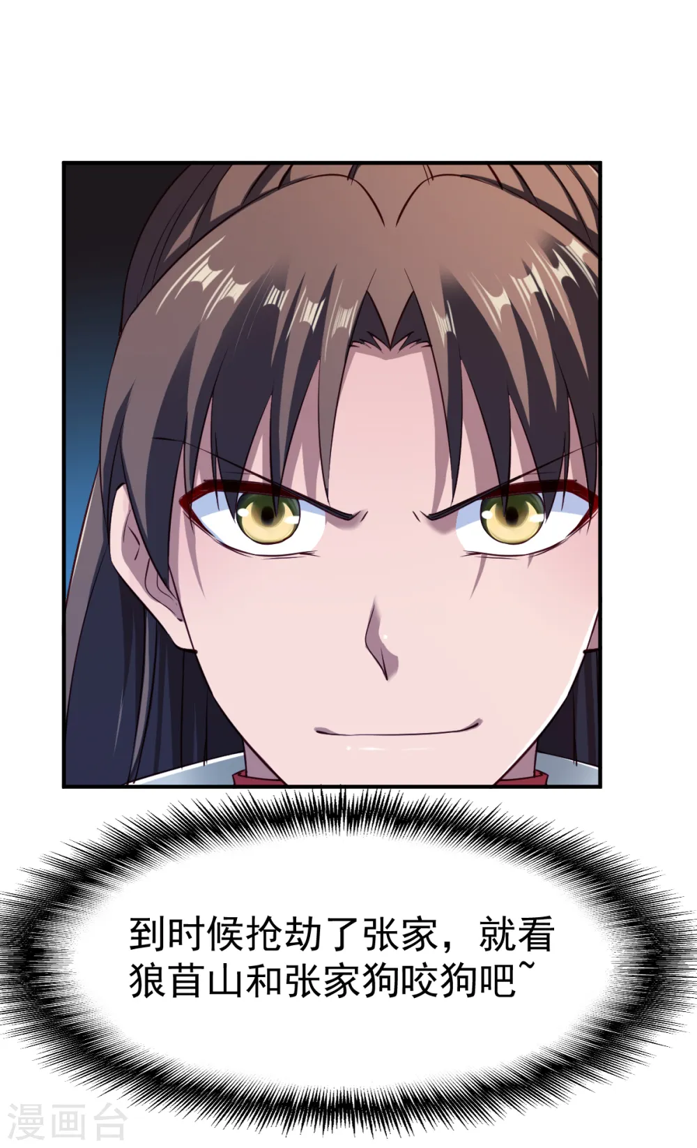 第115话 匪盗之徒 第13页