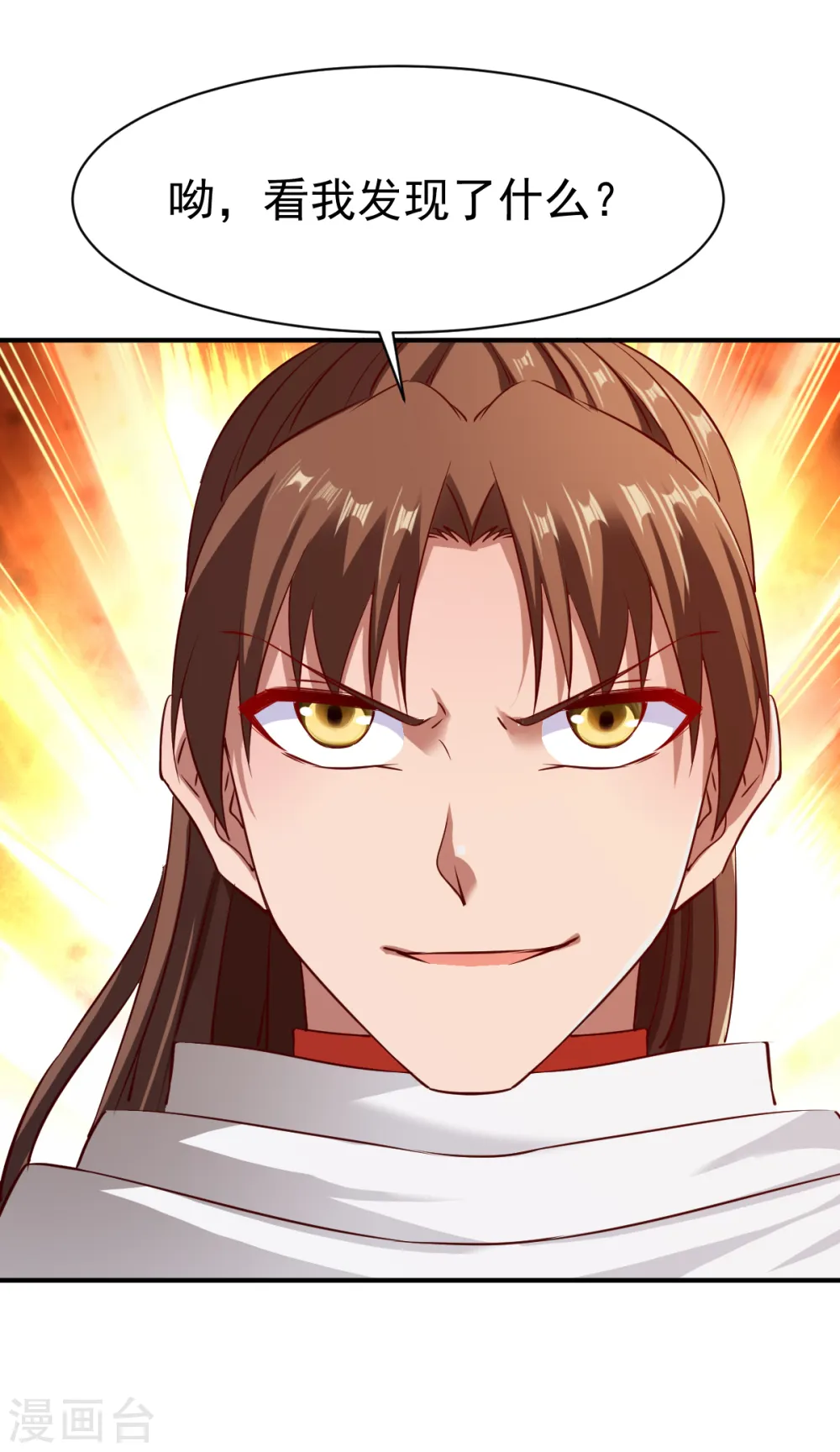 第115话 匪盗之徒 第19页