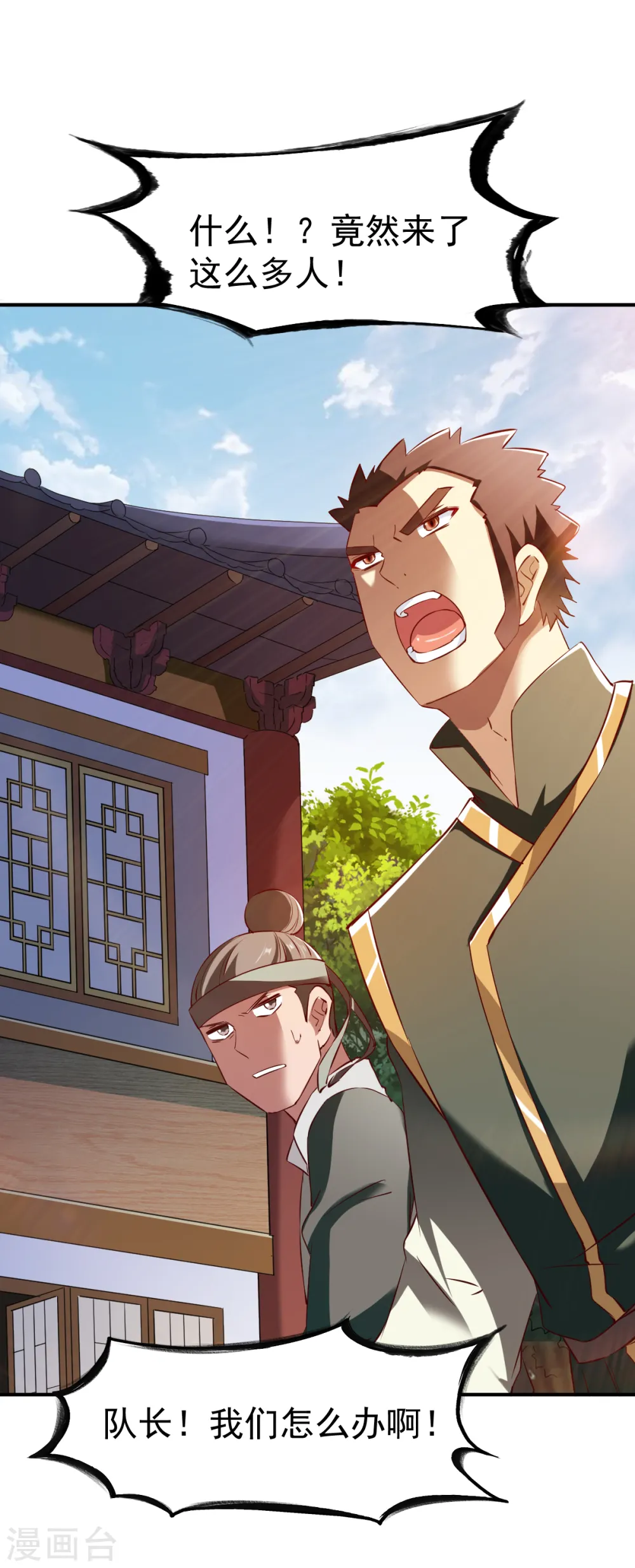 第115话 匪盗之徒 第21页