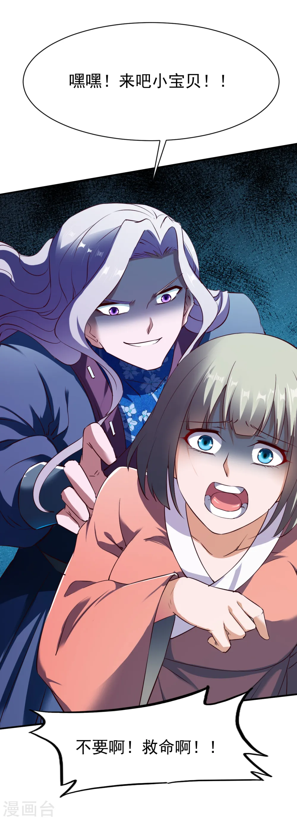 第115话 匪盗之徒 第25页