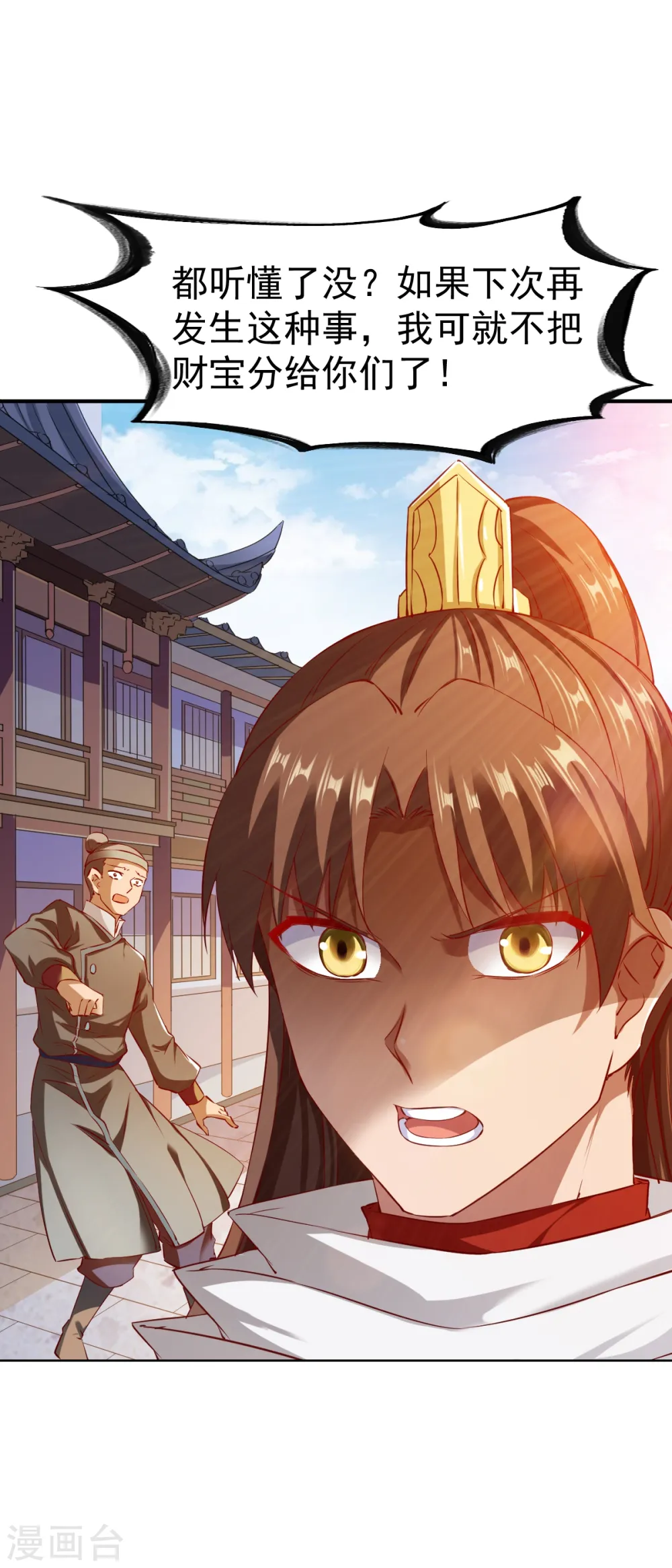 第115话 匪盗之徒 第33页