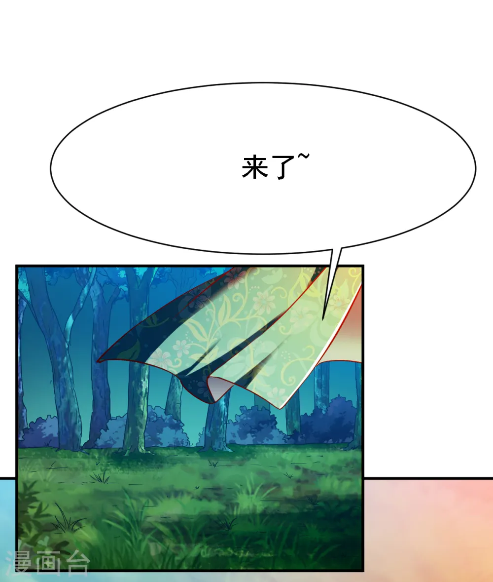 第113话 用钱能解决的都不是事 第8页