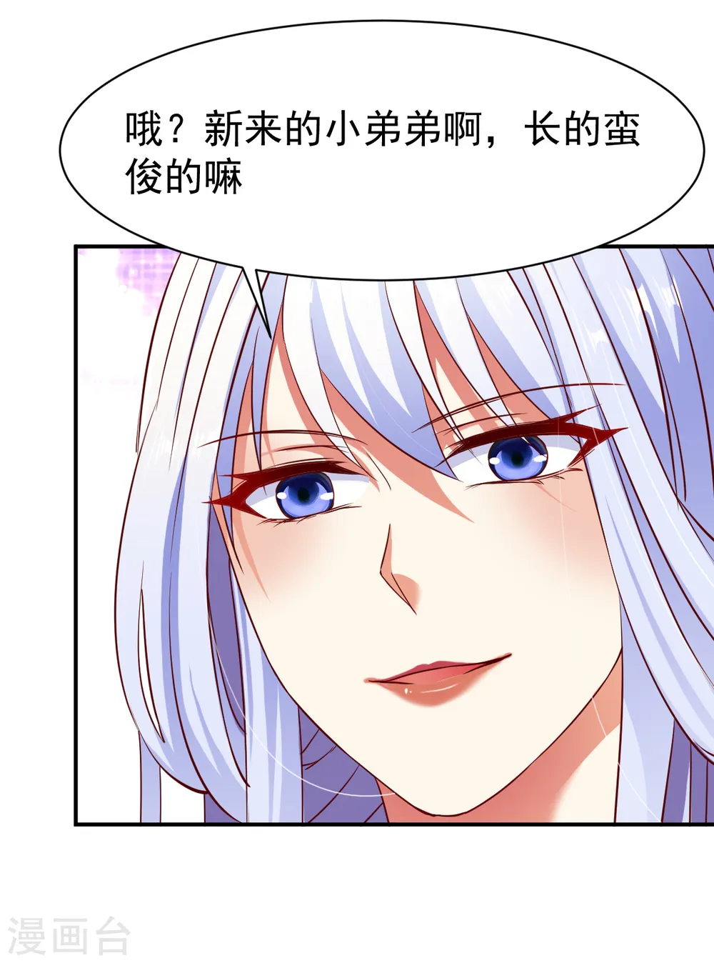 第113话 用钱能解决的都不是事 第10页