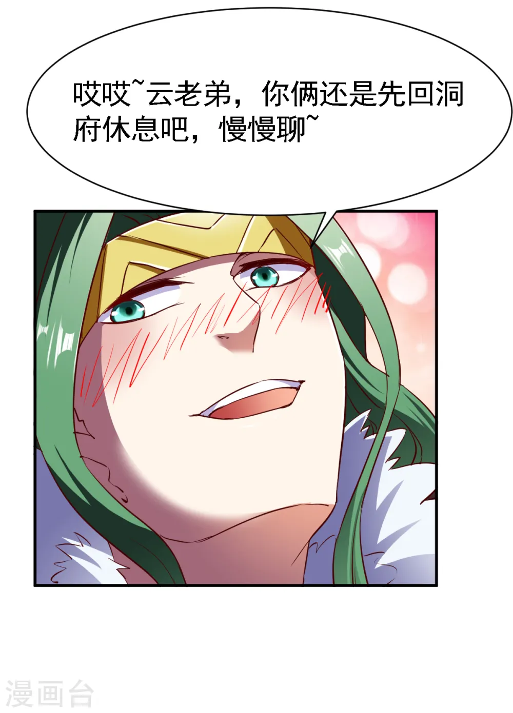 第113话 用钱能解决的都不是事 第14页