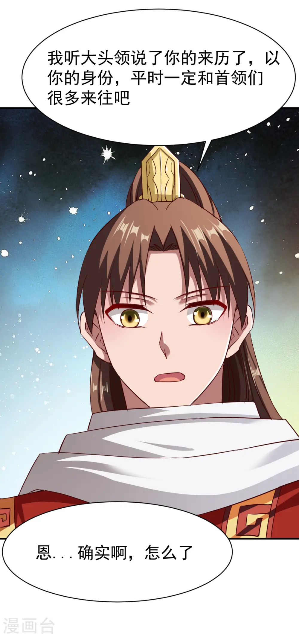 第113话 用钱能解决的都不是事 第19页