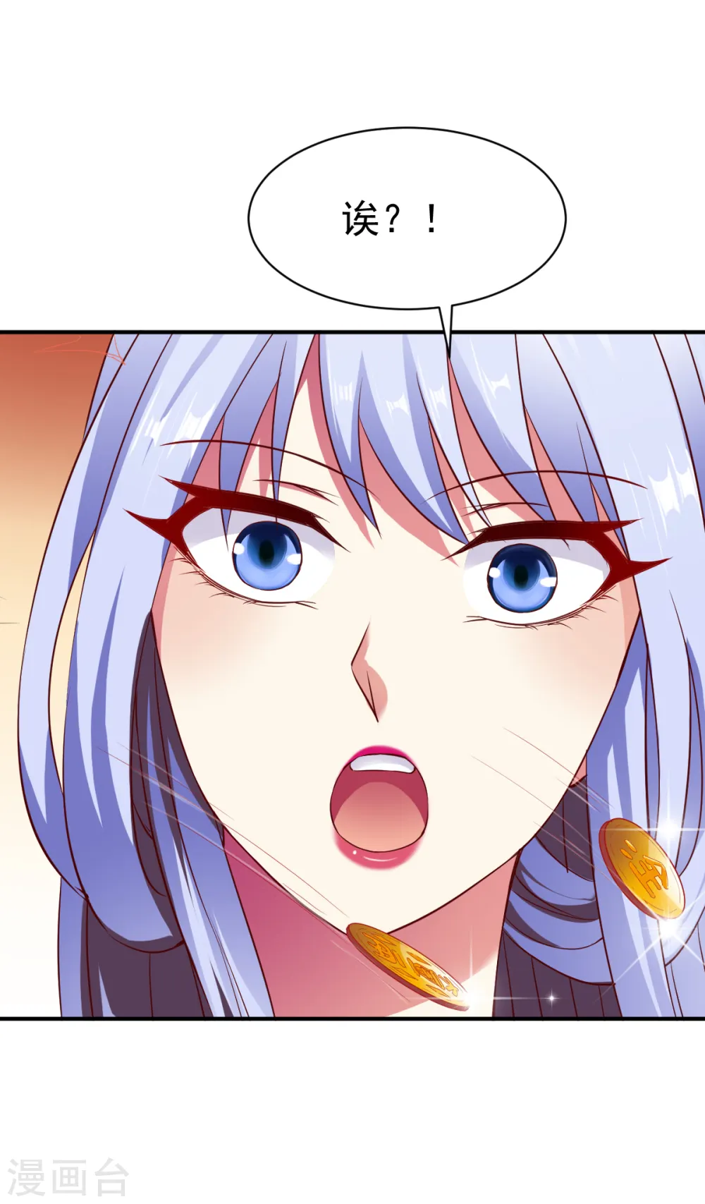 第113话 用钱能解决的都不是事 第23页