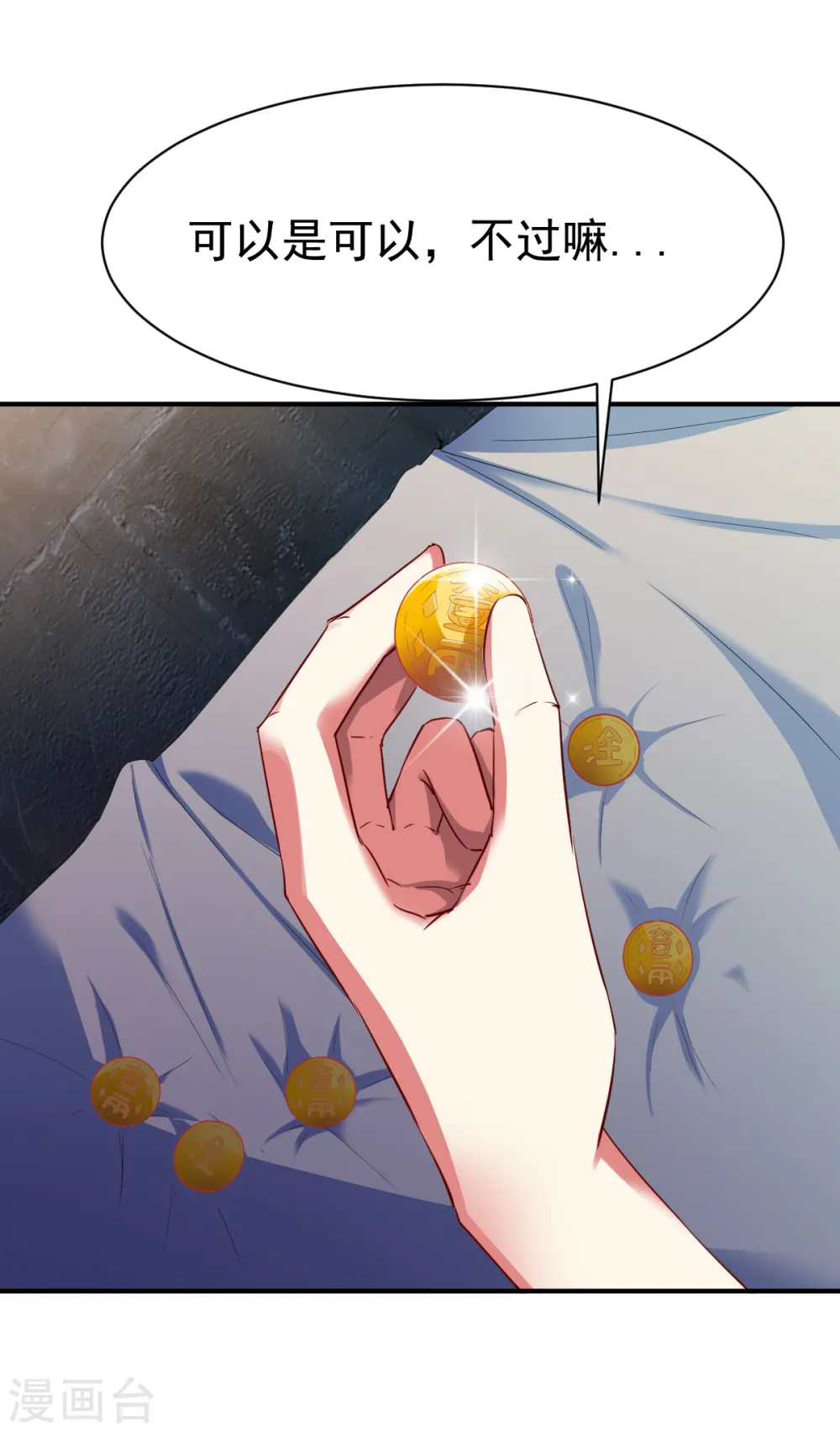 第113话 用钱能解决的都不是事 第27页