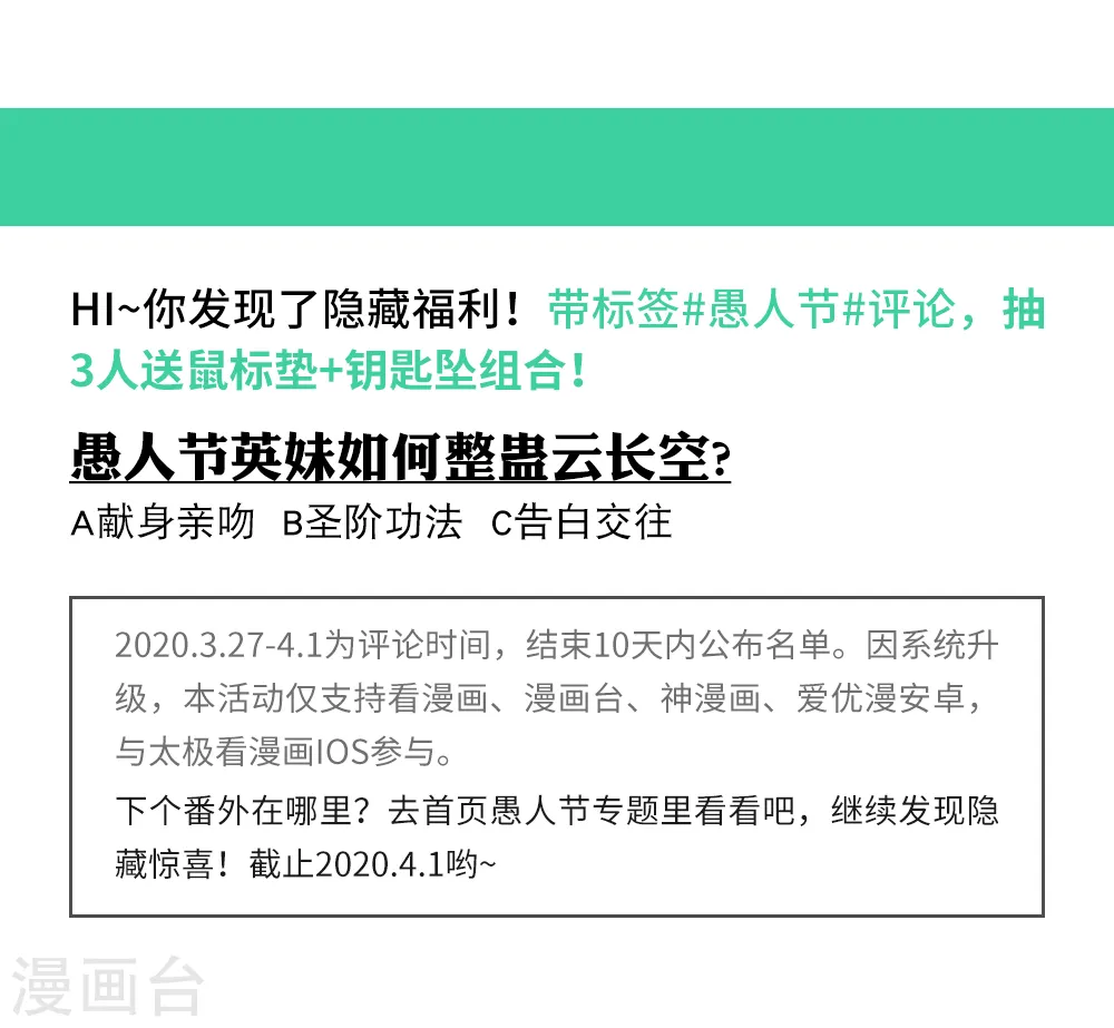 愚人节番外 圣阶功法 第13页
